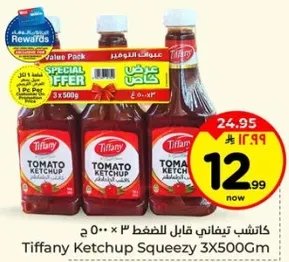 كاتشب تيفاني قابل للضغط 3 × 500 جرام