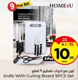 طقم سكاكين مع لوح تقطيع 9 قطع