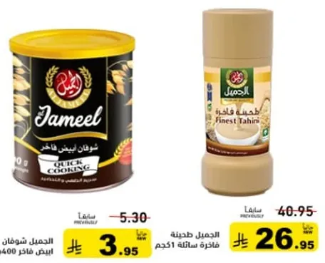 شعيرات الجمال سريعه الطهي