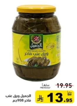 ورق عنب محشي لذيذ.