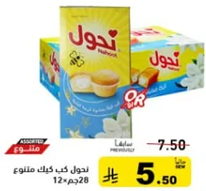 نحلول كيك متنوع 12×28جم