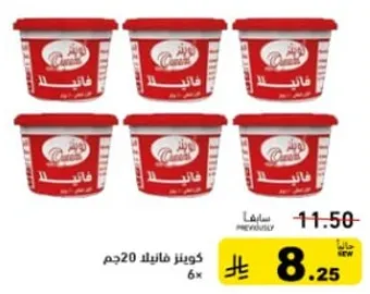 عبوه من 6 اكواب من الزبادي، 20 جرام لكل منها.