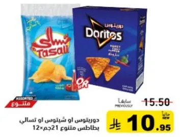 دوريتوس او تسالي assorted 12 قطعه