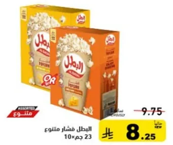 فشار متنوع، 10 عبوات وزن كل منها 23 جرام.