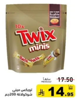 تويكس ميني، عبوه 200 جرام تحتوي علي 10 قطع.
