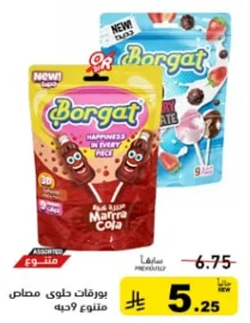 حلويات متنوعه بنكهات مختلفه.