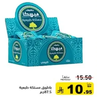 شاي بنكهه طبيعيه.