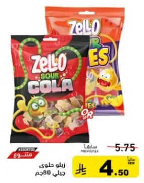 حلوي حامضه متنوعه.