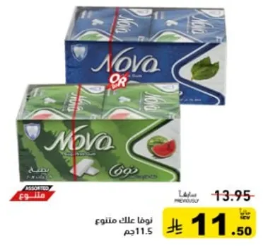 نوفا عصير مختلط.
