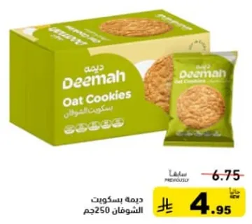 بسكويت الشوفان ديمه