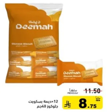 بسكويت جلوكوز ديمه، 12 قطعه، 400 جرام.