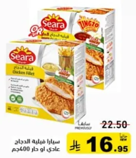 سارا فيليه الدجاج، عادي او 400جم.