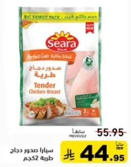 صدور دجاج طريه