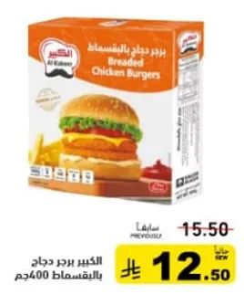 برجر دجاج بالخبز