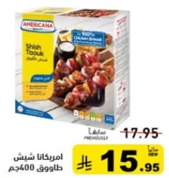 Americana Shish Taouk 400g