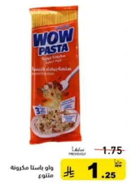 واو باستا، نوع من المعكرونه.