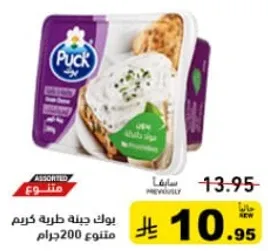 بوك جبنه طريه كريمه 200 جرام