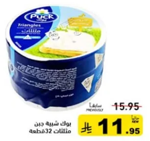 جبن بوك مثلثات، 32 قطعه.