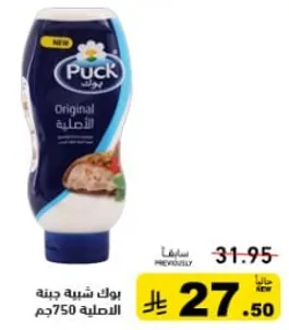 بوك شريحه جبنه الاصليه 750جم