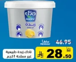 زبده طبيعيه، 1 كجم.