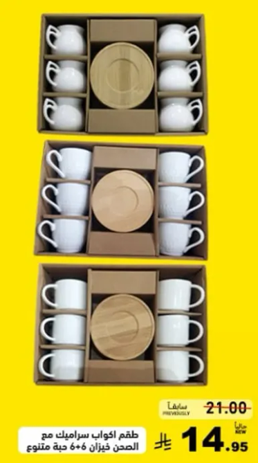 طقم اكواب مع صحن خشبي مع 6 اكواب بتصاميم متنوعه.