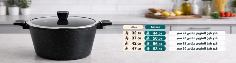 قدر طهي الالمنيوم مقاس 24 سم