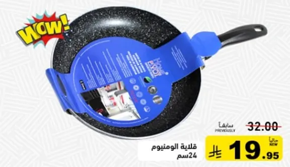 مقلاه غير لاصقه مع طلاء متين.