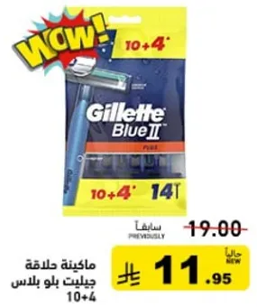 ماكينه حلاقه جيليت بلو بلاس 10 + 4.