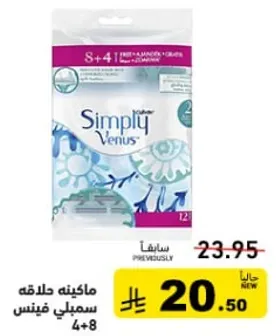 ماكينه حلاقه سمبلي فينوس 8+1 لنتيجه حلاقه ناعمه.