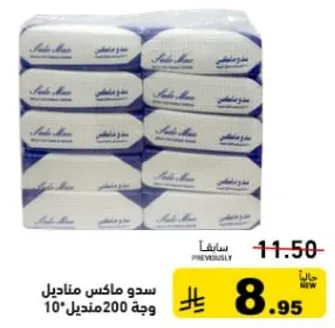 مناديل وجه ناعمه، 200 ورقه، 10 عبوات.