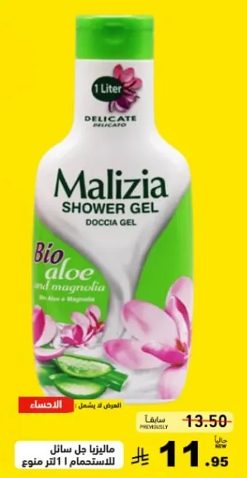 ماليزيا جل سايل للاستخدام 1 لتر.