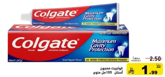 معجون اسنان كولجيت يوفر حمايه قصوي ضد التسوس.