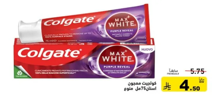 تم اثبات سريريا انه يزيل 100% من بقع السطح الباهته.