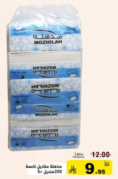 زبده مدهله، 200 جرام، عبوه من 5.