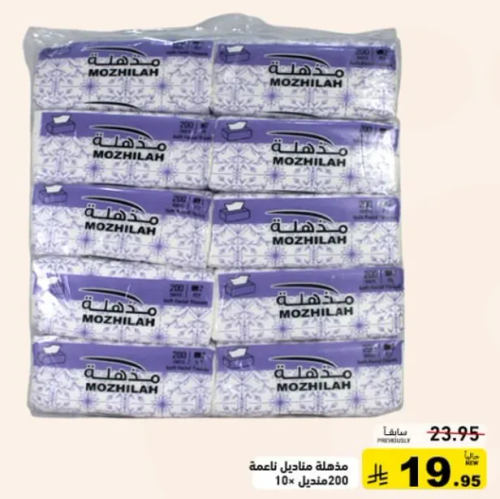 مناديل مبلله موزيلا، 200 ورقه لكل عبوه، 10 عبوات.