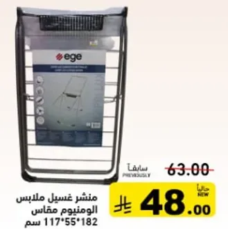 منشر غسيل ملابس الالومنيوم مقاس 117*55*182 سم.