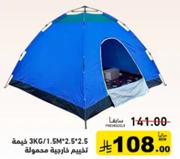 خيمه 3KG/1.5*2.5*2.5 تخييم خارجيه محموله