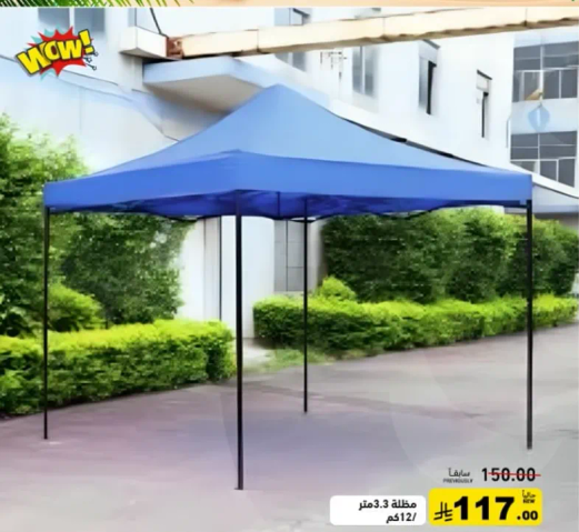خيمه خارجيه زرقاء بحجم 3.3 متر.