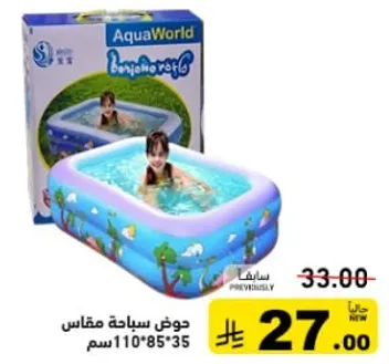 حمام سباحه قابل للنفخ للاطفال، الابعاد 110*85*35 سم.