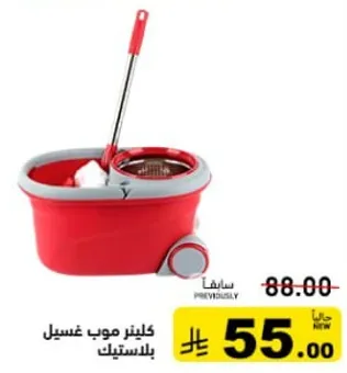 دلو غسيل مع ممسحه.