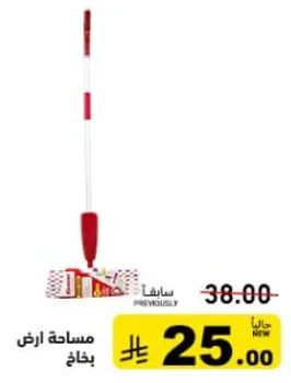 مساحه ارض بخاخ.