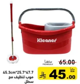 ممسحه كلينر مع سطل