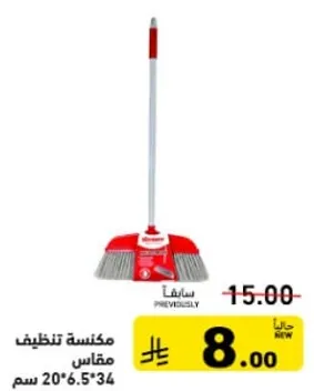 Cleaning broom, size 20*6.5*34 cm