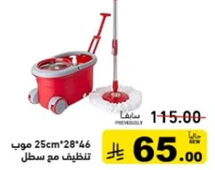 م mop مع سطل، حجم 25 سم × 28 سم × 46 سم.