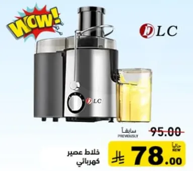 خلاط عصير كهربايي.