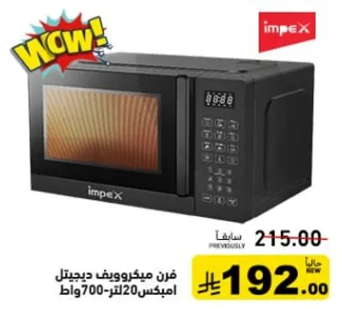 فرن ميكروويف ديجيتال 20 لتر 700 واط.