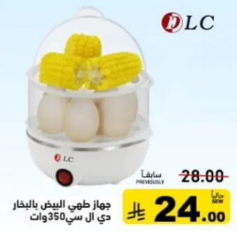 جهاز طهي البيض بالبخار دي ال سي 350 وات.