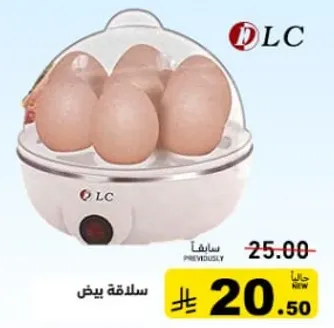 جهاز لطهي البيض.