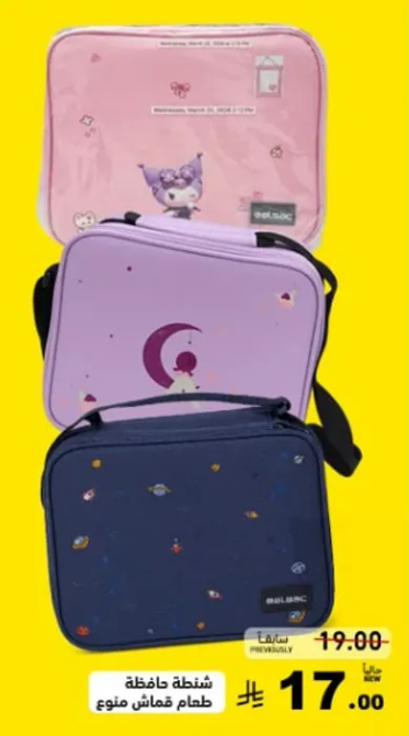 حافظه طعام قماش متنوع.