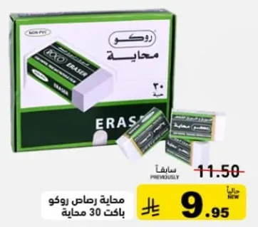 محايه رصاص روكو باكت 30 محايه.